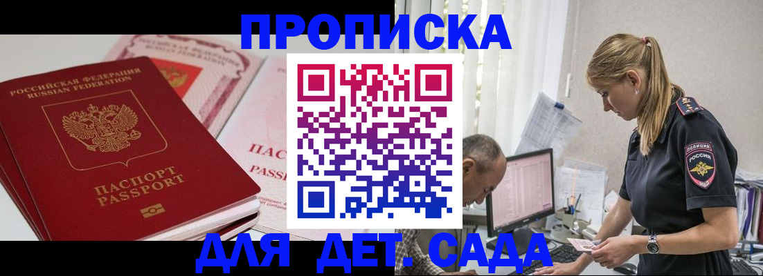 временная регистрация для школы в Нижних Сергах