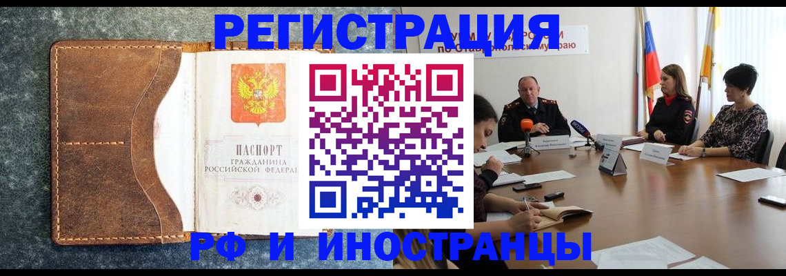 временная регистрация для всех в Нижних Сергах